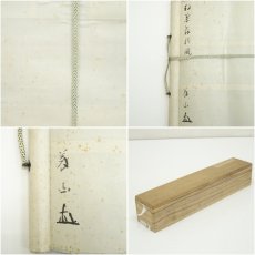 画像9: 大徳寺　上田義山筆　「紅葉舞秋風」一行書　肉筆紙本掛軸（共箱） (9)