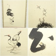 画像7: 前大徳　矢野一甫（海渕）筆　「白鶴宿老松」鶴画賛　肉筆紙本掛軸（共箱） (7)
