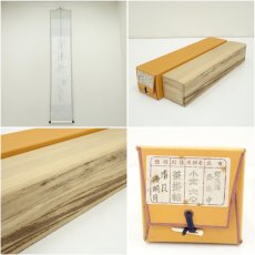 画像9: 前大徳　小室大心筆　「清風佛明月」一行書　肉筆紙本掛軸（共箱） (9)