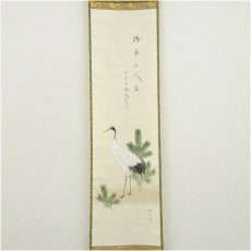 画像2: 大徳寺　小林太玄筆　「鶴飛千尺雲」和光筆　鶴画賛　肉筆紙本掛軸（共箱） (2)