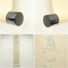 画像8: 大徳寺　松長剛山筆　「平常心是道」一行書　肉筆紙本掛軸（共箱） (8)