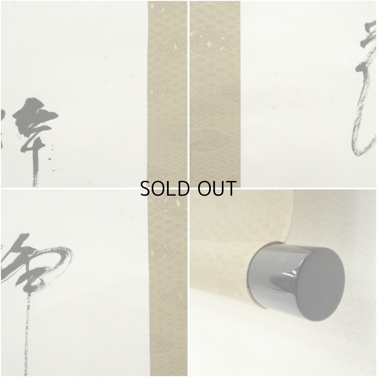 画像7: 高野山　白象筆（森寛紹）　俳句　肉筆紙本掛軸（共箱） (7)