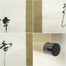 画像7: 高野山　白象筆（森寛紹）　俳句　肉筆紙本掛軸（共箱） (7)