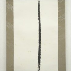 画像4: 高野山　森寛紹筆　「佛心」一行書　肉筆紙本掛軸（共箱） (4)