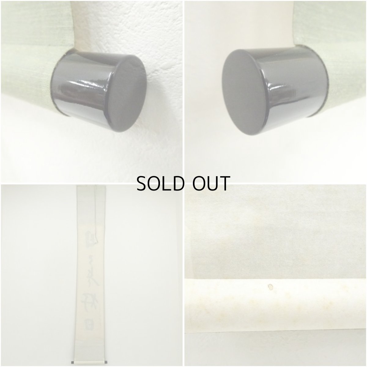 画像8: 大徳寺　立花大亀筆　「日々是好日」一行書　肉筆紙本掛軸（共箱） (8)