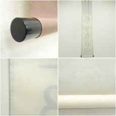 画像8: 大徳寺　小堀卓巌筆　「日々是好日」一行書　肉筆紙本掛軸 (8)