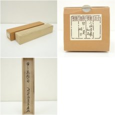 画像9: 大徳寺　小堀卓巌筆　「日々是好日」一行書　肉筆紙本掛軸 (9)