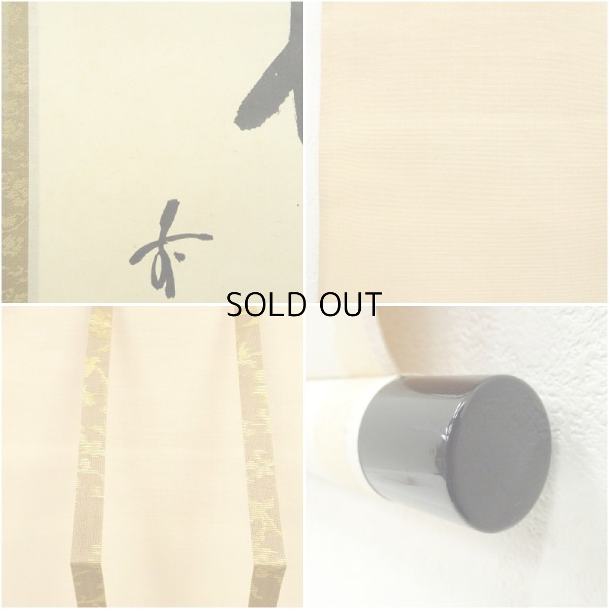 画像8: 前大徳　藤井誡堂筆　「松樹千年翠」一行書　肉筆紙本掛軸（共箱） (8)