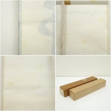 画像9: 大徳寺　長谷川寛州筆　「壷中日月長」一行書　肉筆紙本掛軸（共箱） (9)