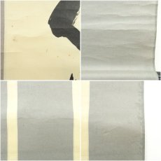 画像8: 大徳寺　長谷川寛州筆　「心静楽長年」一行書　肉筆紙本掛軸（共箱） (8)