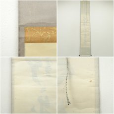 画像9: 大徳寺　長谷川寛州筆　「心静楽長年」一行書　肉筆紙本掛軸（共箱） (9)