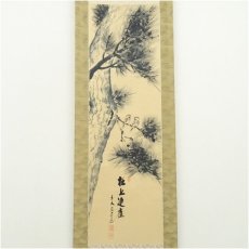 画像2: 前大徳　須賀玄道筆　「松上連雀」画賛　肉筆紙本掛軸（共箱） (2)