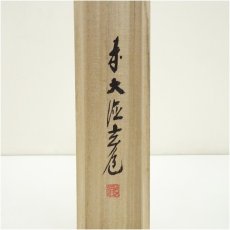 画像5: 前大徳　須賀玄道筆　「松上連雀」画賛　肉筆紙本掛軸（共箱） (5)