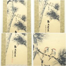 画像6: 前大徳　須賀玄道筆　「松上連雀」画賛　肉筆紙本掛軸（共箱） (6)