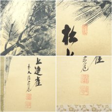 画像7: 前大徳　須賀玄道筆　「松上連雀」画賛　肉筆紙本掛軸（共箱） (7)