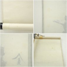 画像9: 相国寺　梶谷宗忍筆　「寿老人」一行書　肉筆紙本掛軸（共箱） (9)