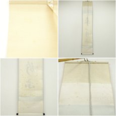 画像9: 大徳寺　小林太玄筆　「茶心静楽」一行書　肉筆紙本掛軸（共箱） (9)