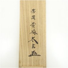 画像5: 大徳寺　小林太玄筆　「梨花一枝春」一行書　肉筆紙本掛軸（共箱） (5)