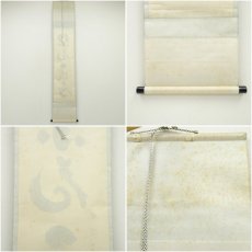 画像9: 大徳寺　小林太玄筆　「梨花一枝春」一行書　肉筆紙本掛軸（共箱） (9)