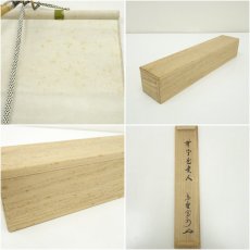 画像10: 大徳寺　長谷川寛州筆　「無事是貴人」一行書　肉筆紙本掛軸（共箱） (10)