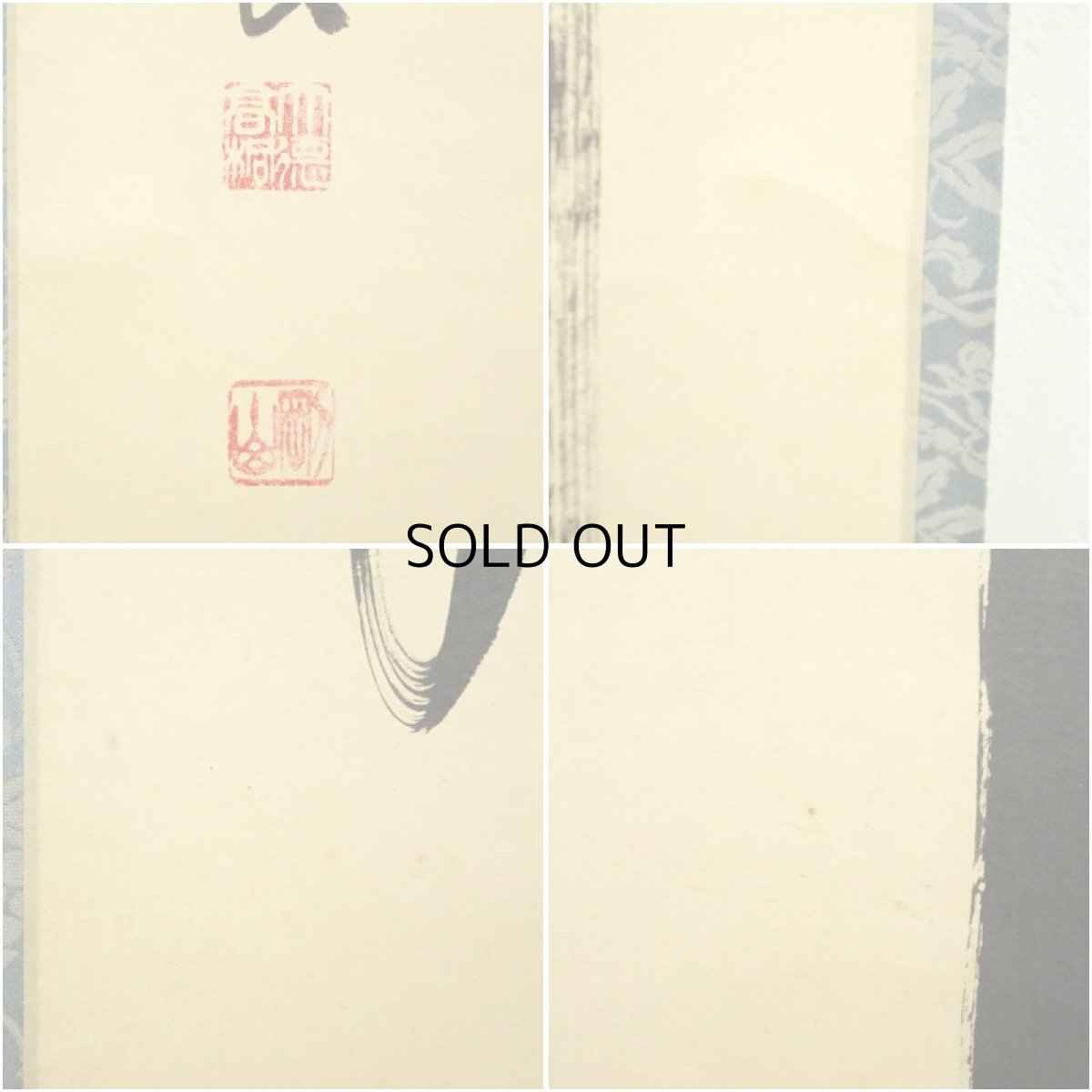 画像7: 大徳寺　松長剛山筆　「瀧」一字　肉筆紙本掛軸（共箱） (7)