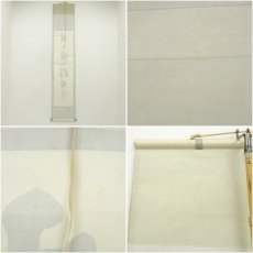 画像9: 泉石筆　「日々是好日」一行書　肉筆紙本掛軸（共箱） (9)