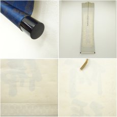 画像9: 大徳寺　長谷川寛州筆　六字名号　肉筆紙本掛軸（共箱） (9)