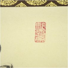 画像3: 相国寺　有馬頼底（大龍）筆　「鶴舞千峰寿」一行書　肉筆紙本掛軸（共箱・二重箱） (3)