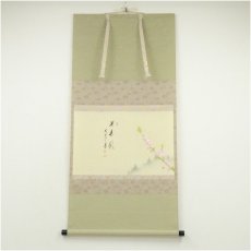 画像1: 前大徳　矢野一甫（海渕）筆　「笑春風」横物　桜画賛　肉筆紙本掛軸（共箱） (1)