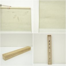 画像8: 前大徳　矢野一甫（海渕）筆　「笑春風」横物　桜画賛　肉筆紙本掛軸（共箱） (8)