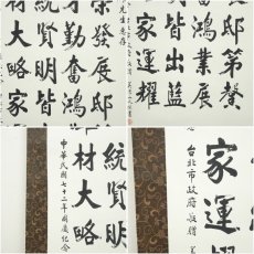 画像6: 美濃山人撰　冠首詩　七言絶句　肉筆紙本掛軸（共箱） (6)