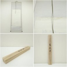 画像9: 美濃山人撰　冠首詩　七言絶句　肉筆紙本掛軸（共箱） (9)