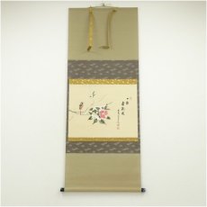 画像1: 前大徳　須賀玄道筆　「一輪霜鏡照」寒椿に小禽画賛　肉筆紙本掛軸（共箱） (1)