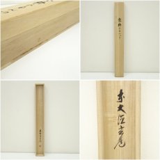 画像10: 前大徳　須賀玄道筆　「一輪霜鏡照」寒椿に小禽画賛　肉筆紙本掛軸（共箱） (10)