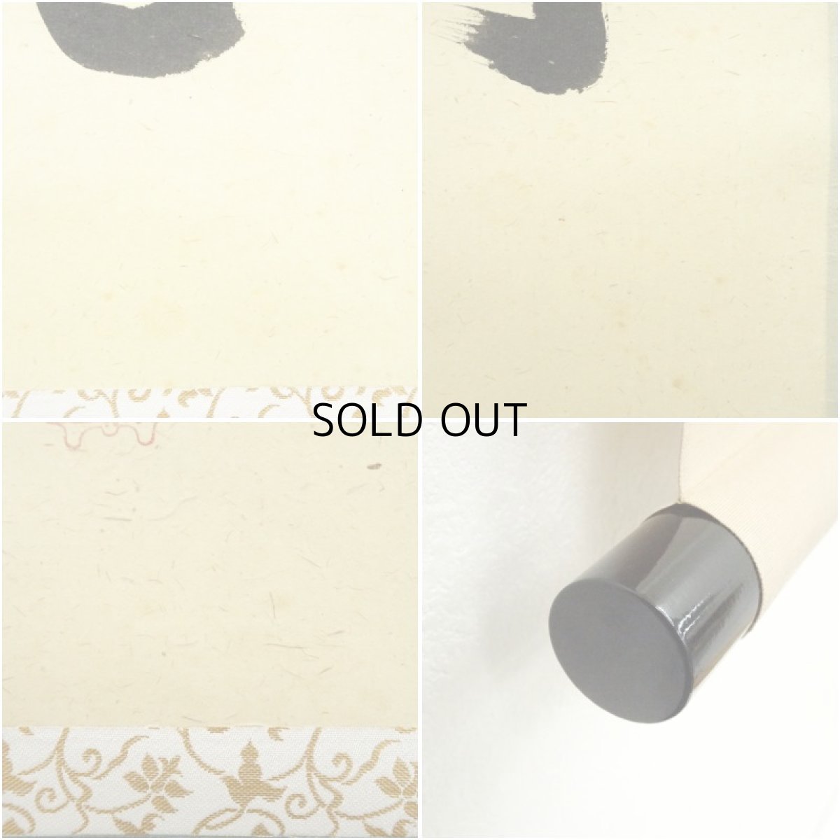 画像7: 大徳寺　松長剛山筆　「明歴々」横物　肉筆紙本掛軸（共箱） (7)