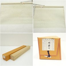 画像9: 大徳寺　松長剛山筆　「明歴々」横物　肉筆紙本掛軸（共箱） (9)