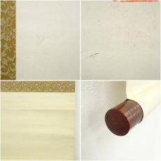 画像7: 峨峨山人筆　書　肉筆紙本掛軸（保護箱） (7)