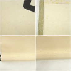 画像8: 前大徳　平兮伯道筆　「紅葉満山川」一行書　肉筆紙本掛軸（共箱） (8)