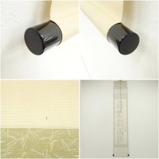 画像9: 前大徳　平兮伯道筆　「紅葉満山川」一行書　肉筆紙本掛軸（共箱） (9)