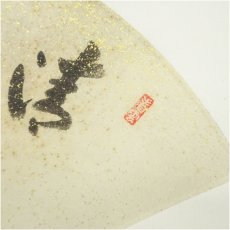 画像3: 大徳寺　前田昌道筆　「清風」竹画賛　扇面　肉筆紙本掛軸（共箱） (3)