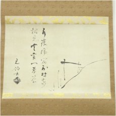 画像2: 千家三代　千宗旦　露路之絵　印刷紙本掛軸（共箱） (2)