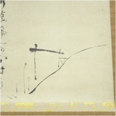 画像3: 千家三代　千宗旦　露路之絵　印刷紙本掛軸（共箱） (3)