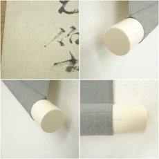 画像7: 千家三代　千宗旦　露路之絵　印刷紙本掛軸（共箱） (7)