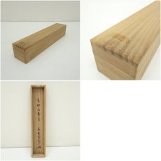 画像10: 大徳寺　長谷川寛州筆　「青松多寿色」一行書　肉筆紙本掛軸（共箱） (10)