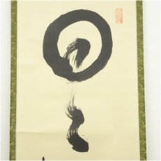 画像3: 大徳寺　三重野与雲（荊山）筆　「日々是好日」一行書　肉筆紙本掛軸（共箱） (3)