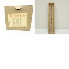 画像9: 前大徳　矢野一甫（宗深）筆　「遠山無限碧層々」一行書　肉筆紙本掛軸（共箱） (9)