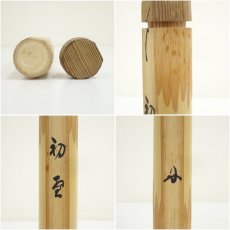 画像8: 竹茶杓（銘：初雪）（大徳寺　細合喝堂書付）（共箱） (8)