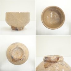 画像6: 萩焼　永久勝斎造　茶碗（共箱） (6)