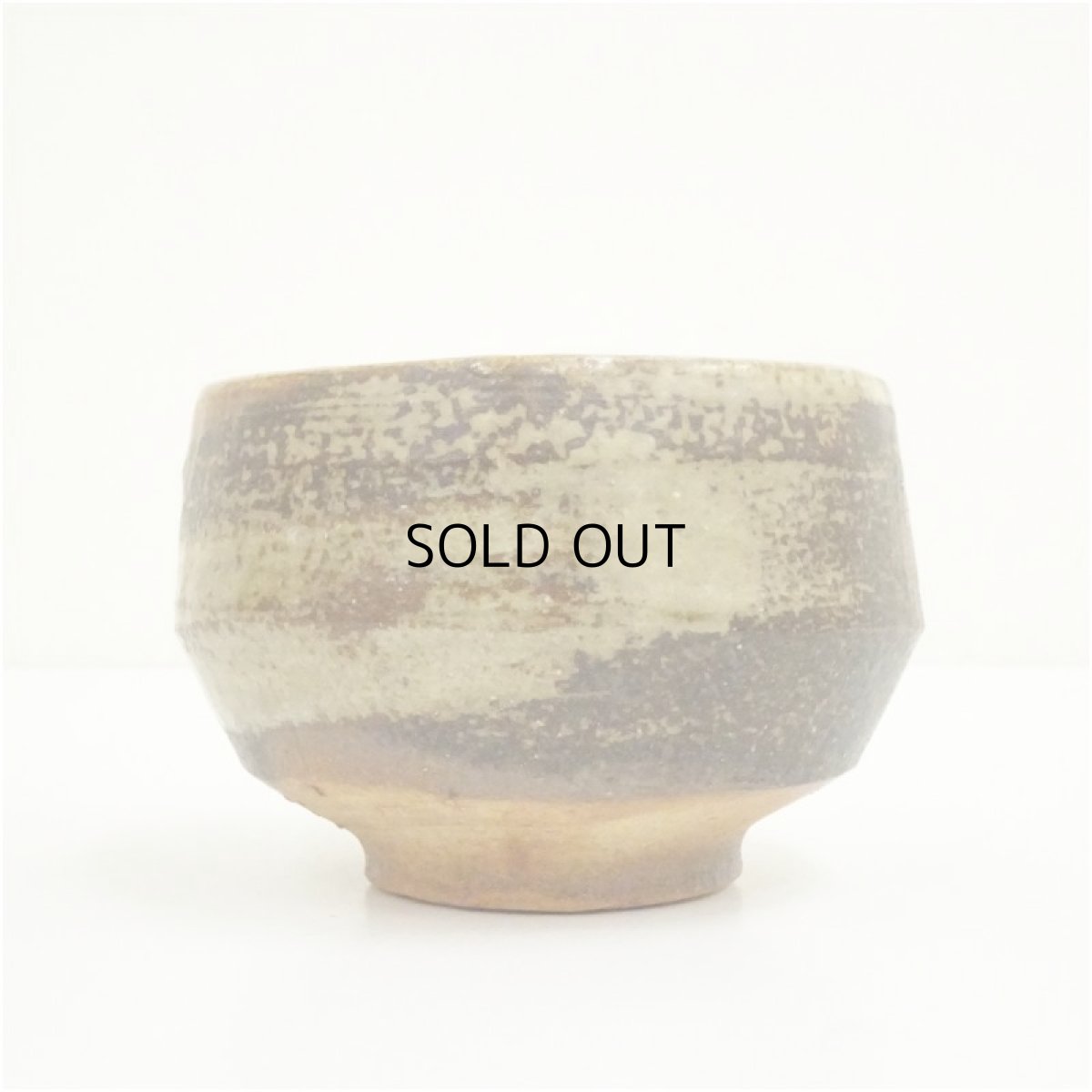 画像4: 信楽焼　上田寿方造　茶碗（保護箱） (4)