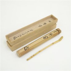 画像1: 五ツ節竹茶杓（銘：布袋）（大徳寺　藤井誡堂書付）（共箱） (1)